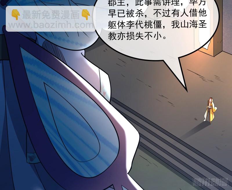 浑水摸鱼(1/4)-第155话