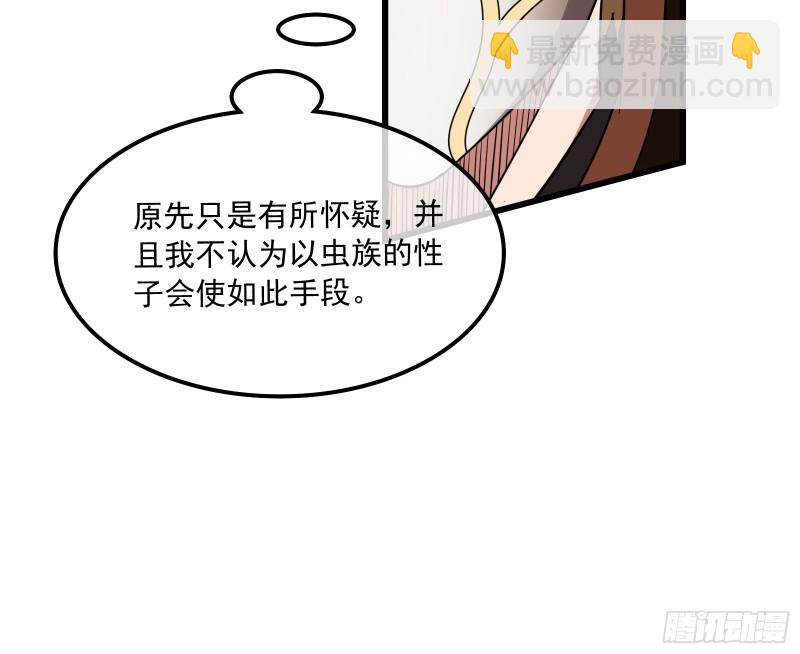 浑水摸鱼(1/4)-第155话