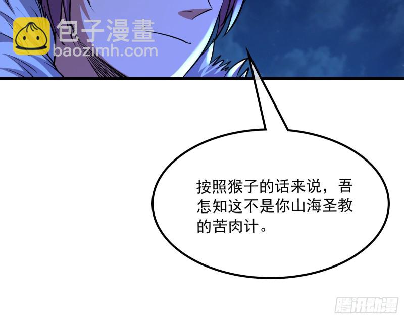 浑水摸鱼(1/4)-第155话