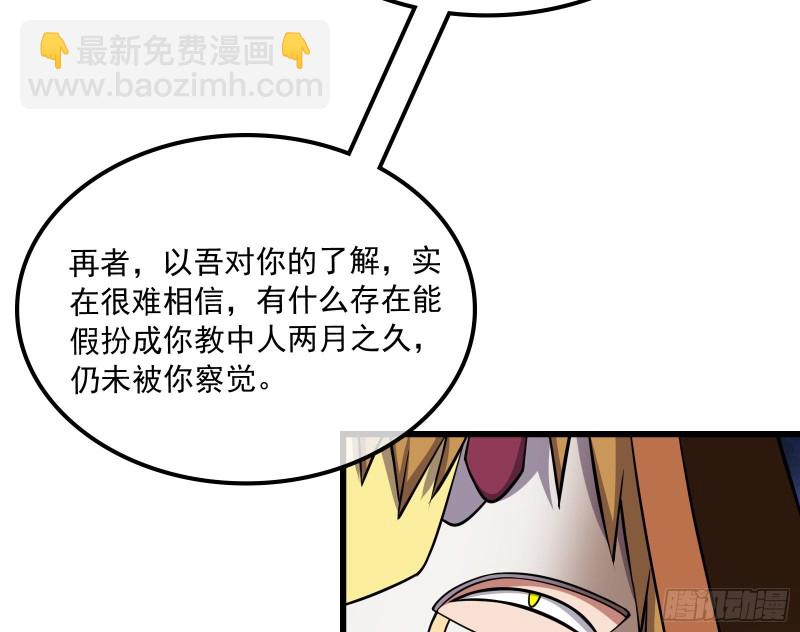 浑水摸鱼(1/4)-第155话