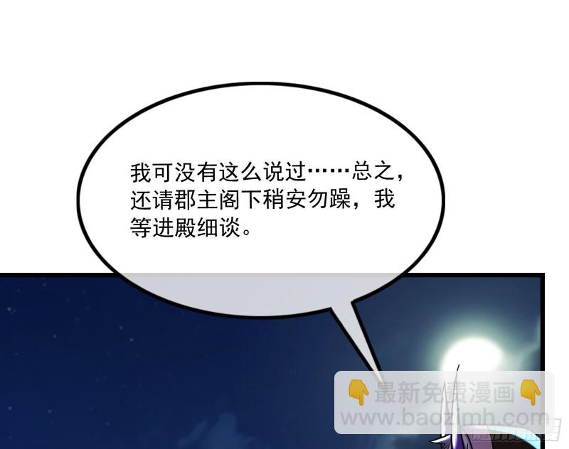 浑水摸鱼(1/4)-第155话