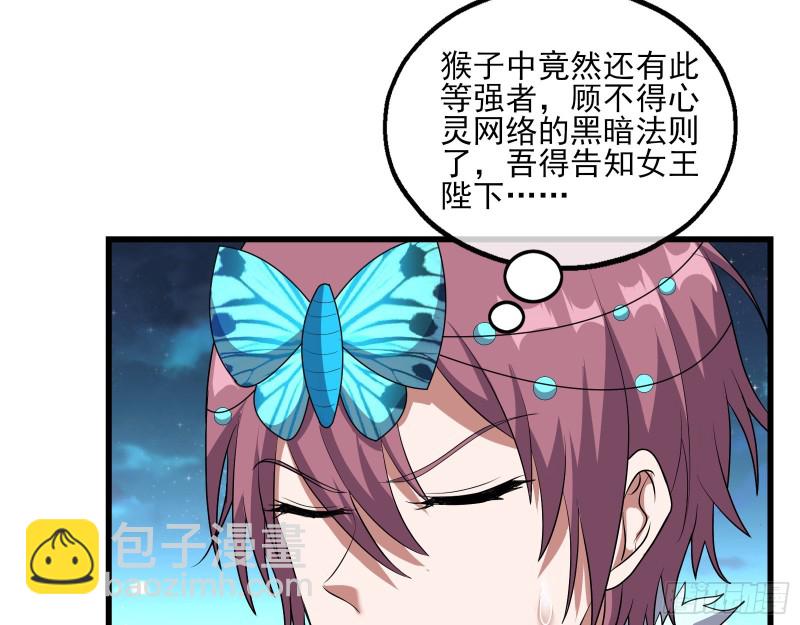 成功救出(1/4)-第157话