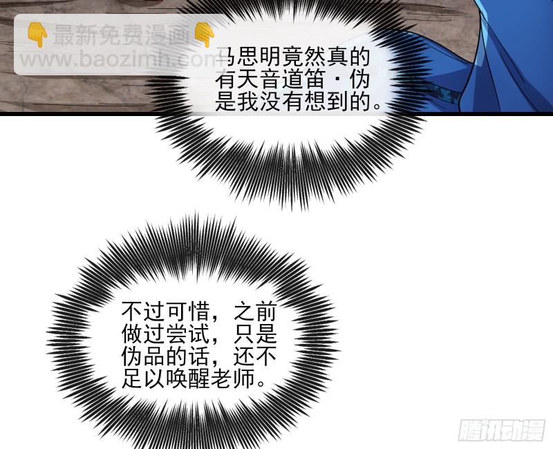 成功救出(1/4)-第157话