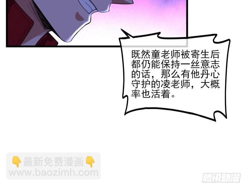 成功救出(1/4)-第157话