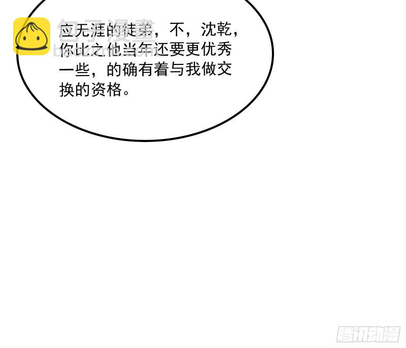 逼人立誓(1/3)-第161话