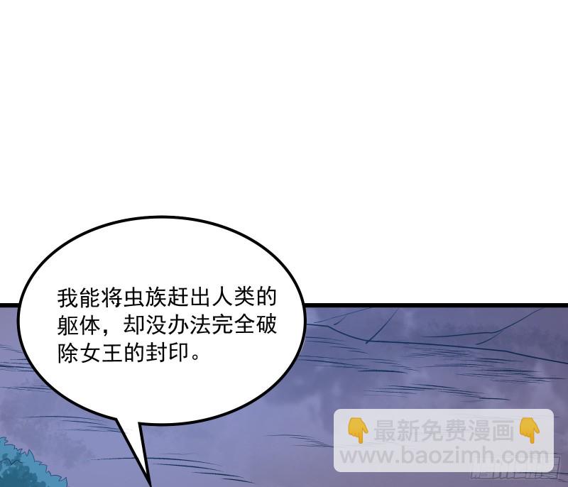 逼人立誓(1/3)-第161话