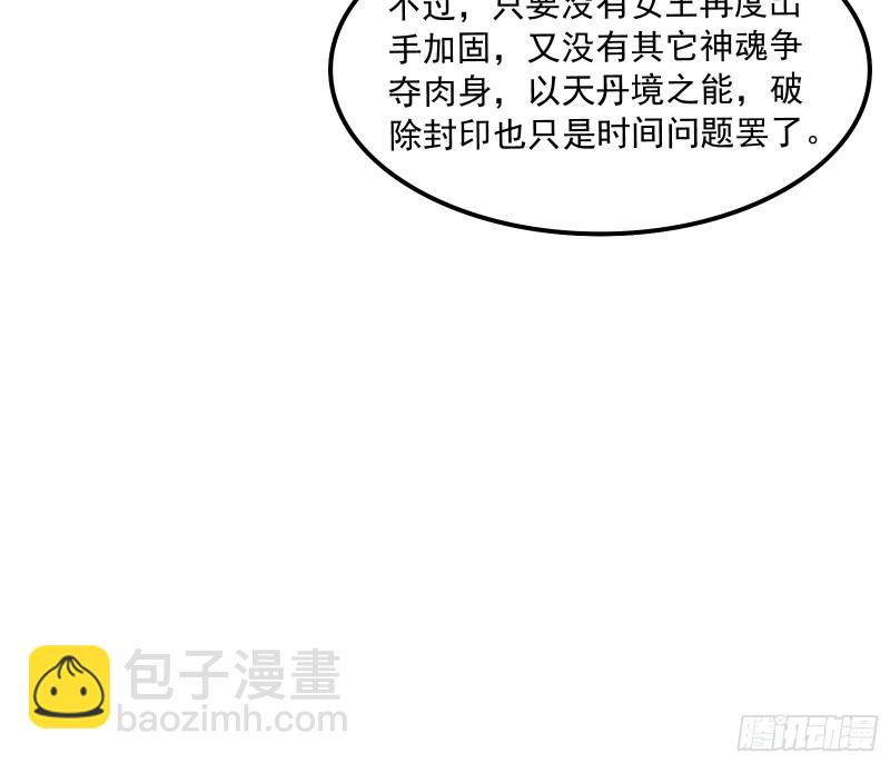逼人立誓(1/3)-第161话