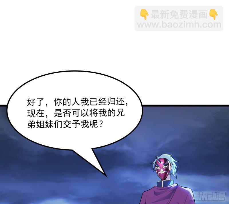 逼人立誓(1/3)-第161话