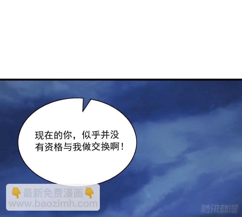 逼人立誓(1/3)-第161话