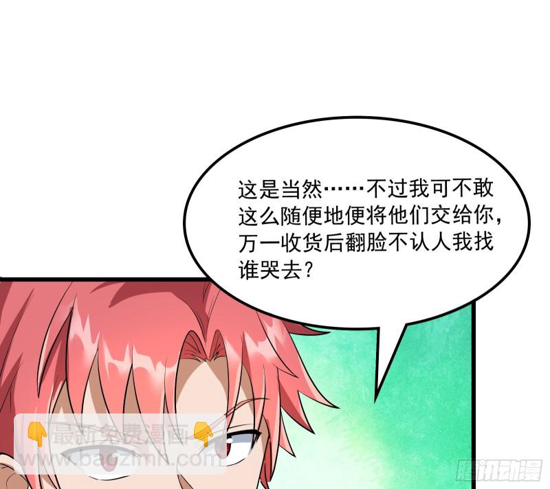 逼人立誓(1/3)-第161话