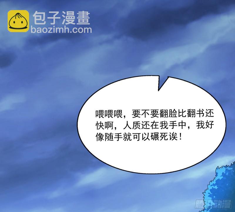 逼人立誓(1/3)-第161话
