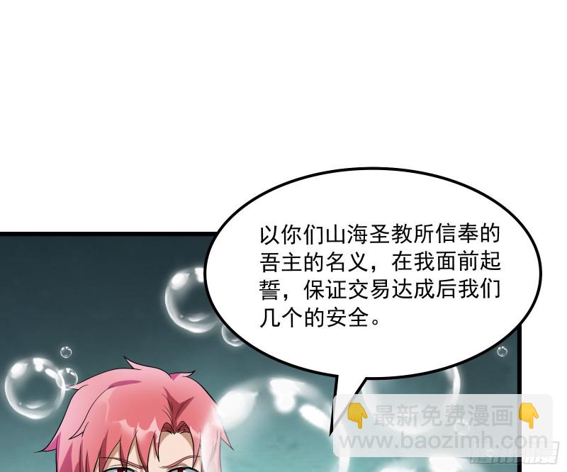 逼人立誓(1/3)-第161话