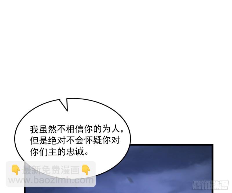 逼人立誓(1/3)-第161话