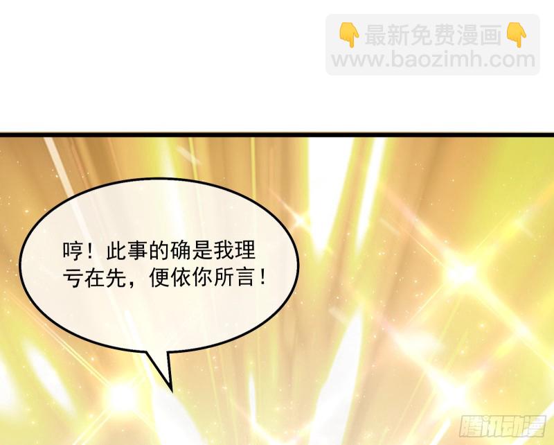 逼人立誓(1/3)-第161话