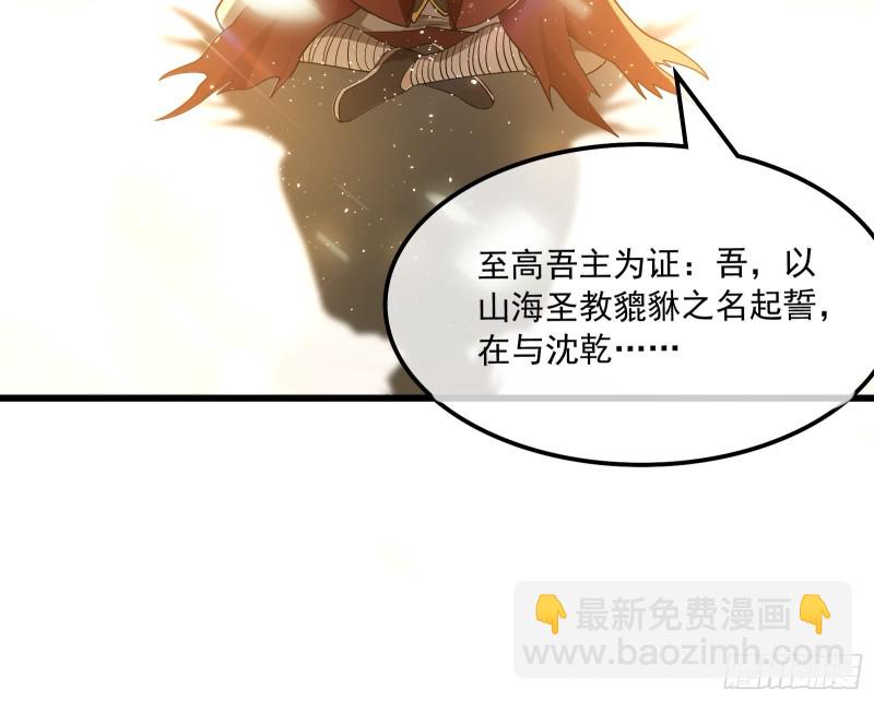 逼人立誓(1/3)-第161话