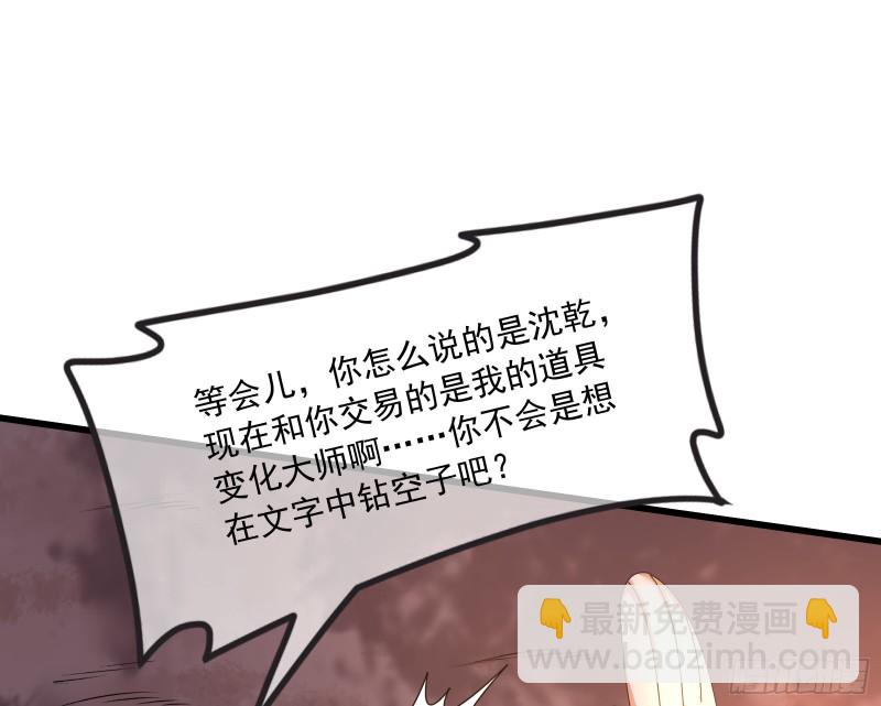 逼人立誓(1/3)-第161话