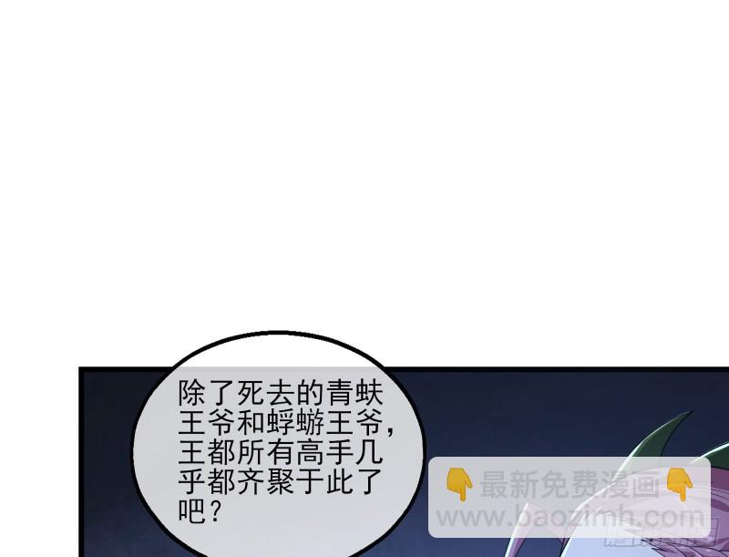 好大一口锅(1/3)-第163话