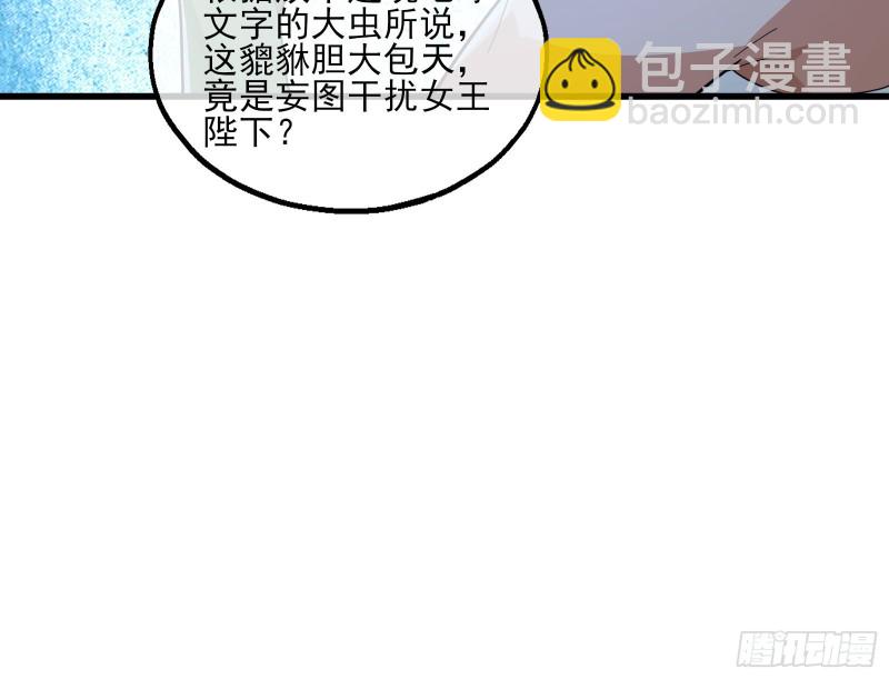 好大一口锅(1/3)-第163话