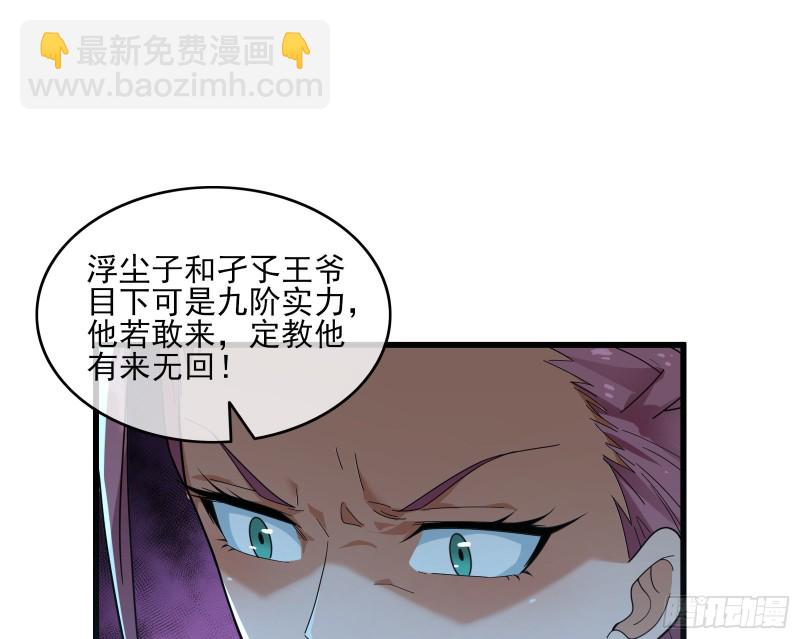 好大一口锅(1/3)-第163话