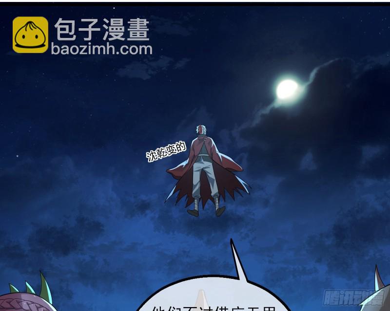 好大一口锅(1/3)-第163话