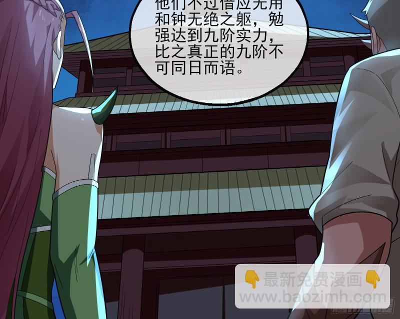 好大一口锅(1/3)-第163话