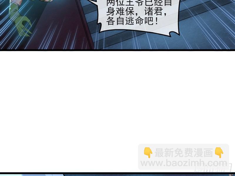 好大一口锅(1/3)-第163话