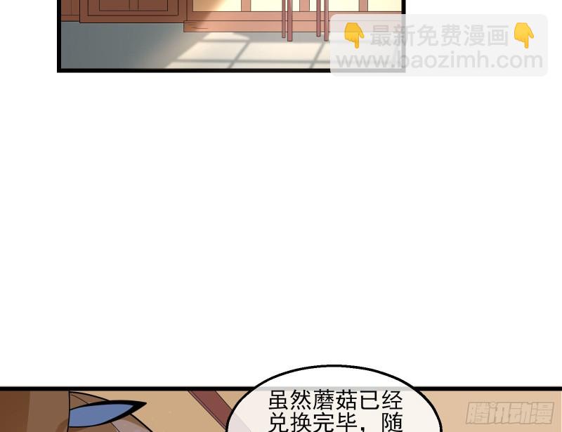 好大一口锅(1/3)-第163话