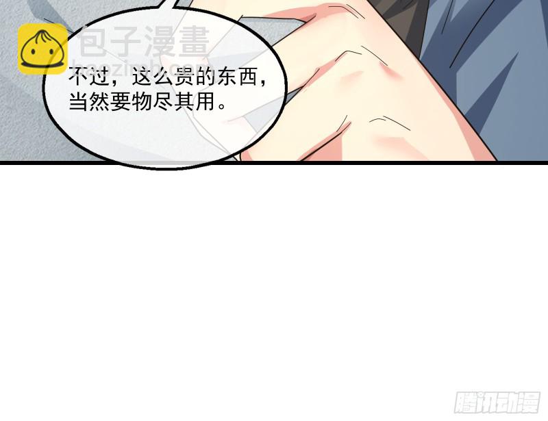 好大一口锅(1/3)-第163话
