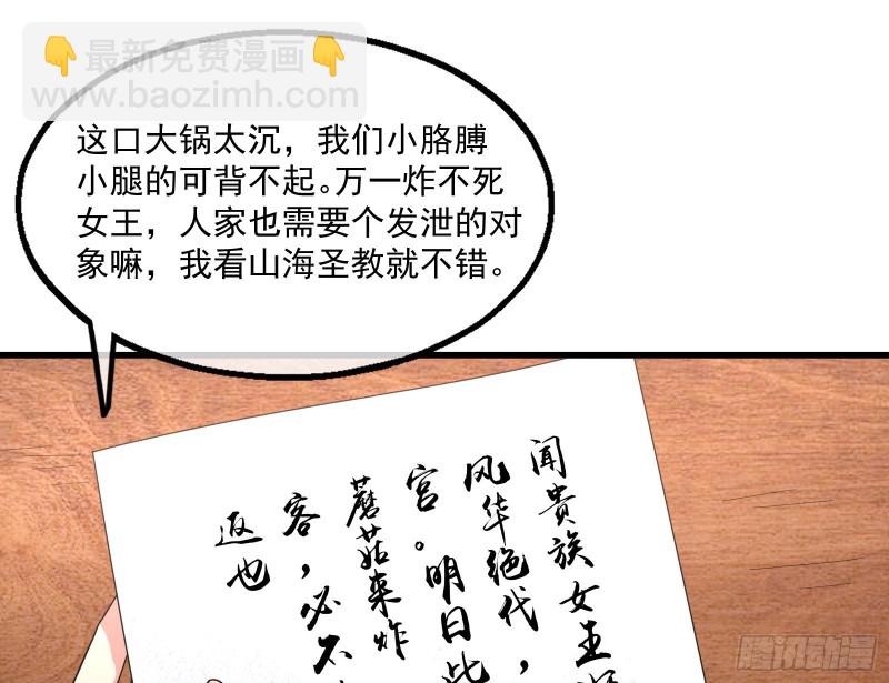 好大一口锅(1/3)-第163话