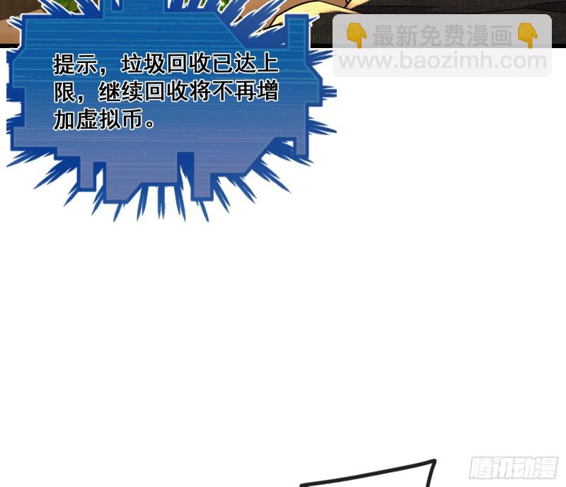 为投靠山海圣教献上大礼(1/3)-第165话