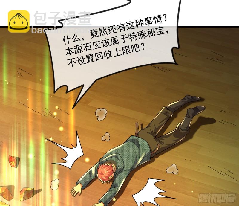 为投靠山海圣教献上大礼(1/3)-第165话