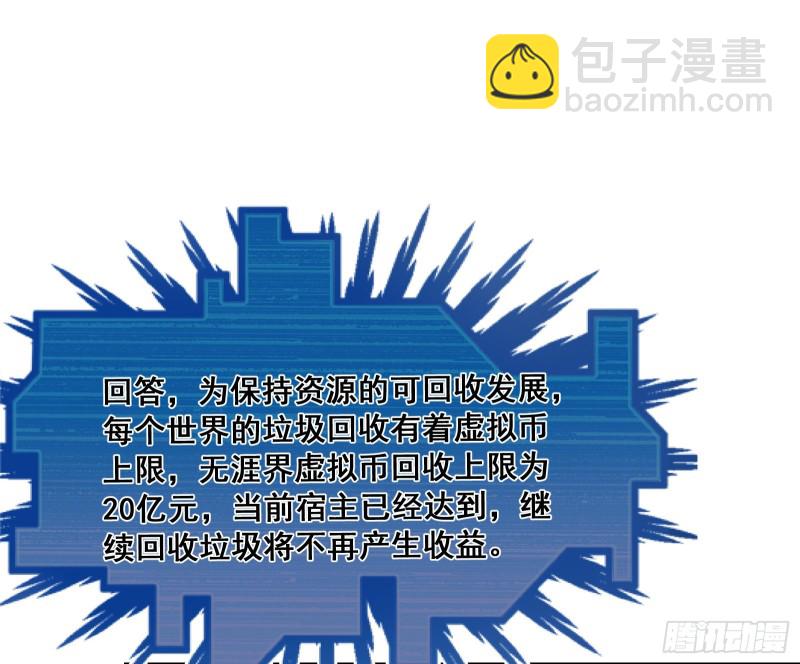 为投靠山海圣教献上大礼(1/3)-第165话