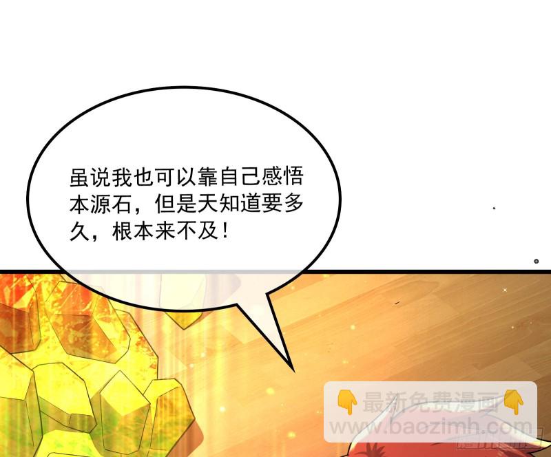 为投靠山海圣教献上大礼(1/3)-第165话