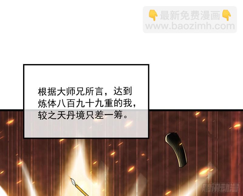 为投靠山海圣教献上大礼(1/3)-第165话