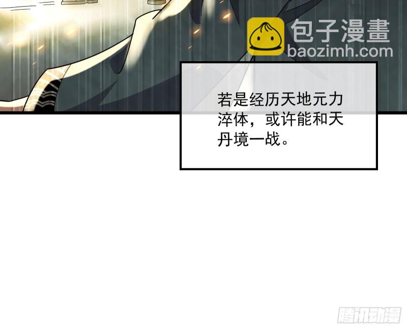 为投靠山海圣教献上大礼(1/3)-第165话