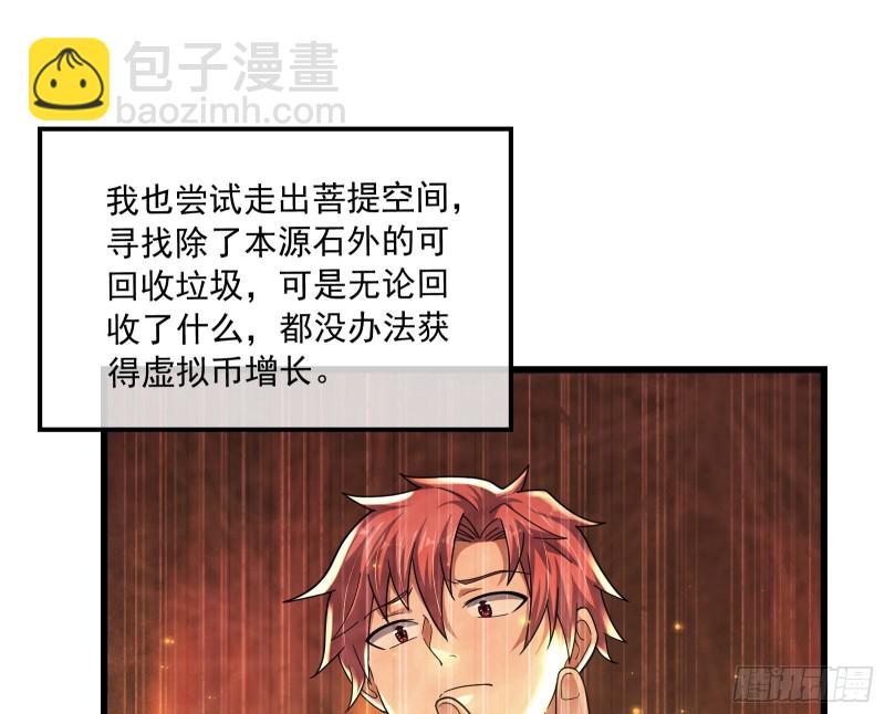 为投靠山海圣教献上大礼(1/3)-第165话
