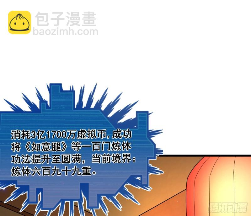 为投靠山海圣教献上大礼(1/3)-第165话