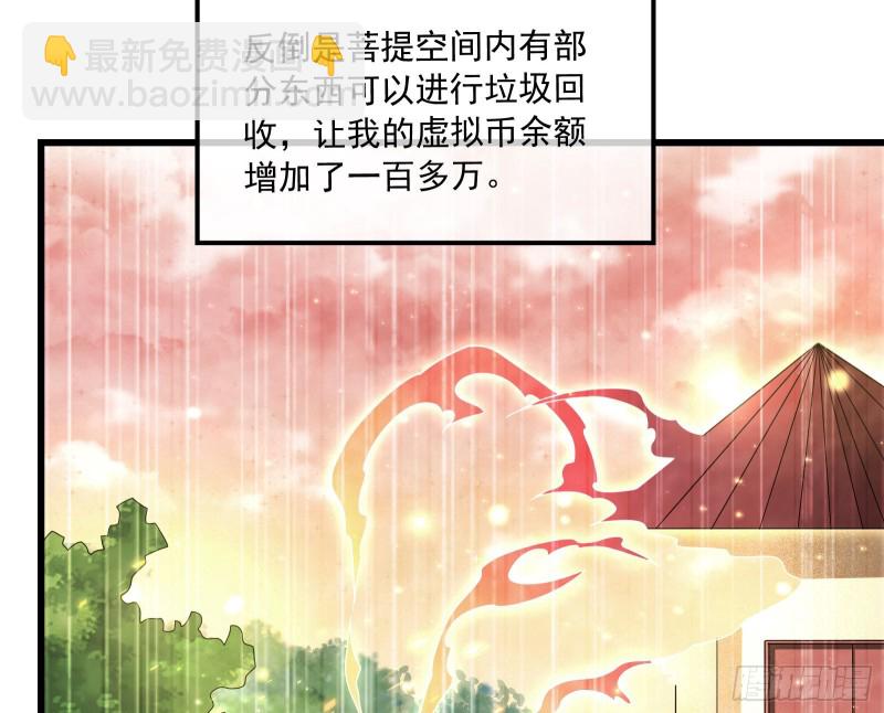 为投靠山海圣教献上大礼(1/3)-第165话