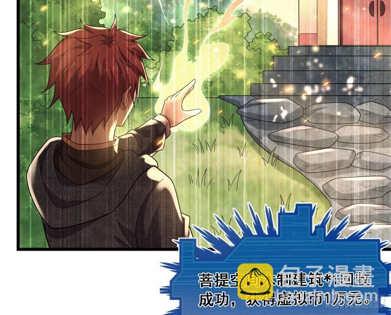 为投靠山海圣教献上大礼(1/3)-第165话