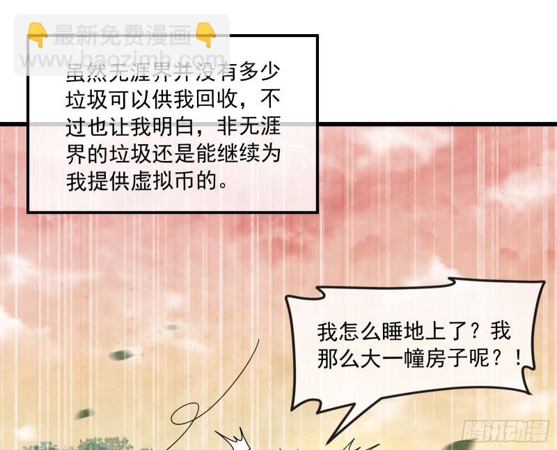 为投靠山海圣教献上大礼(1/3)-第165话