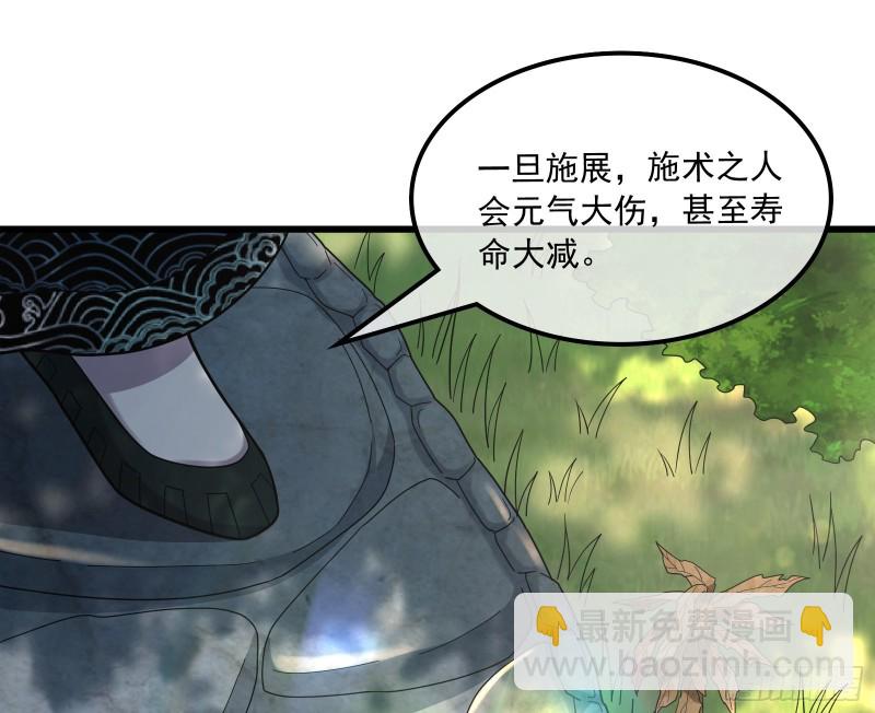 为投靠山海圣教献上大礼(1/3)-第165话