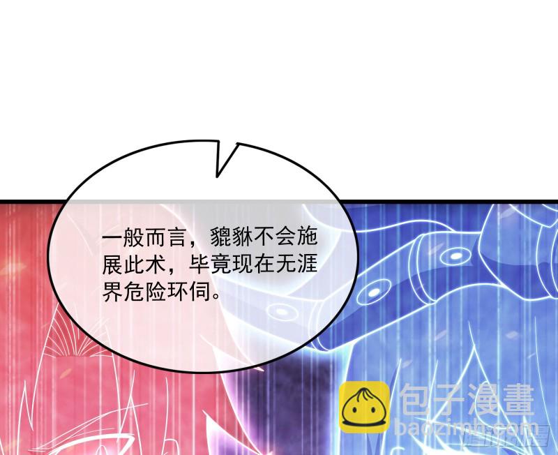 为投靠山海圣教献上大礼(1/3)-第165话