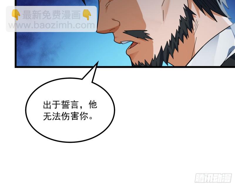 为投靠山海圣教献上大礼(1/3)-第165话