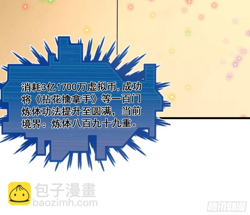 为投靠山海圣教献上大礼(1/3)-第165话