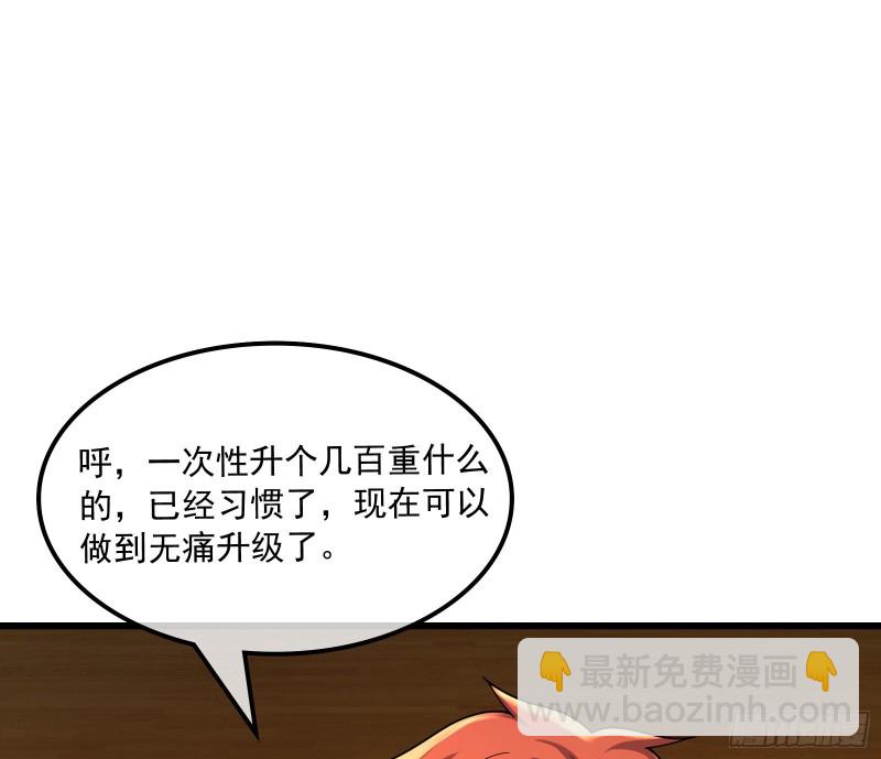 为投靠山海圣教献上大礼(1/3)-第165话