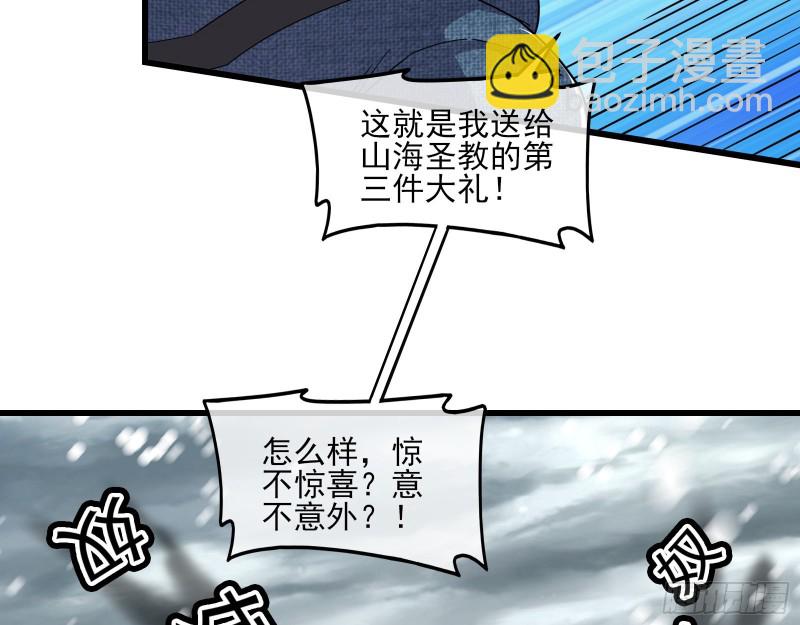 真正的大礼(1/3)-第167话