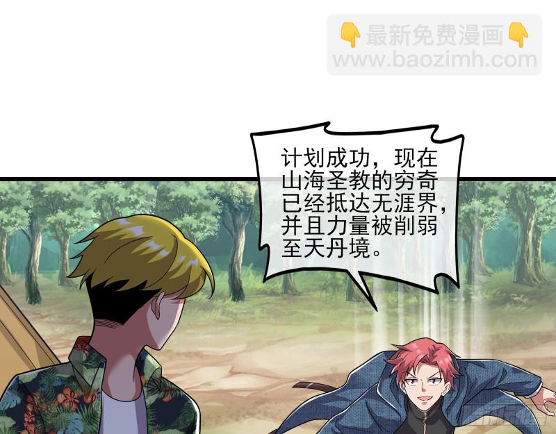 真正的大礼(1/3)-第167话