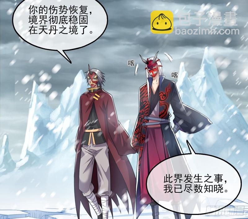 真正的大礼(1/3)-第167话