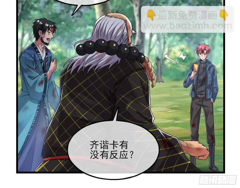 盘古、械古、湮古(1/3)-第169话
