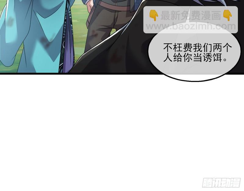 盘古、械古、湮古(1/3)-第169话